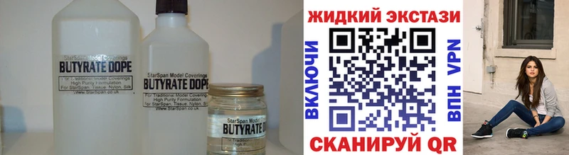 Купить  Дальнереченск  БУТИРАТ жидкий экстази 