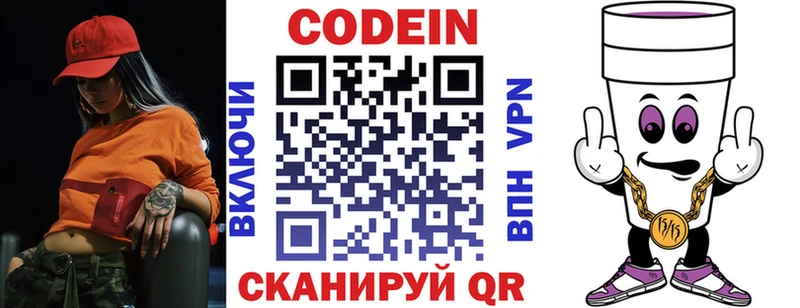 Кодеиновый сироп Lean напиток Lean (лин)  Купить где  Дальнереченск 