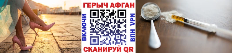 Купить где  Дальнереченск  Героин афганец 