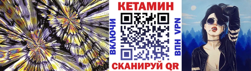 КЕТАМИН VHQ  Купить закладки  Дальнереченск 