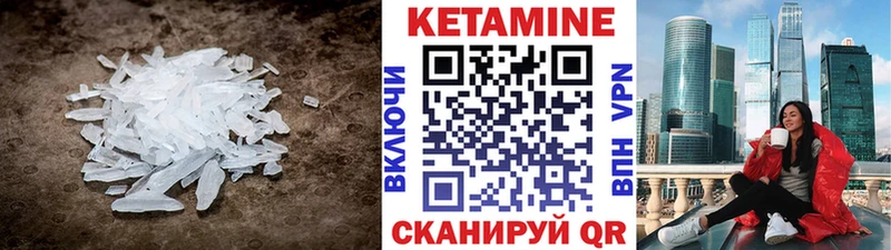 КЕТАМИН ketamine Дальнереченск
