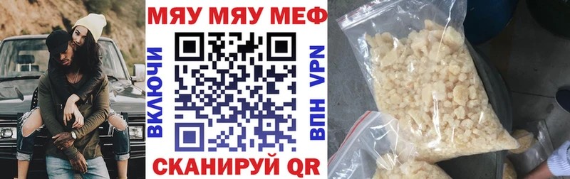 МЯУ-МЯУ мяу мяу  Купить закладки  Дальнереченск 