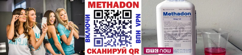 Метадон белоснежный  Купить  Дальнереченск 