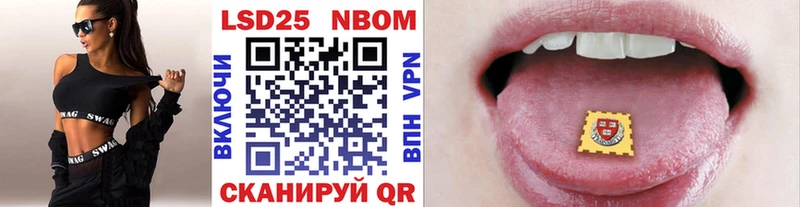 Марки N-bome 1,8мг Дальнереченск